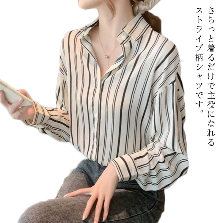 Rakuten - 長袖シャツ レディース ストライプ柄 ストライプシャツ ゆったり シャツブラウス 総柄 柄 シャツ ブラウス カジュアルシャツ 春 夏 秋 柄物 おしゃれ 可愛い かわいい
