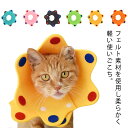 【3枚セット】ペット 猫 犬 エリザベスカラー 軽量 柔らかい フェルト 簡単装着 犬猫適応 傷口保護 傷舐め防止 視界確保 空気入れ 送料無料