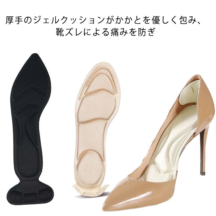 2足組 4個入り 4個セット 靴擦れ 防止 かかと パット 靴ずれ かかと クッション インソール インソール..