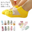 【送料無料】用 子供 靴下 ショート 5足セット ソックス まとめ買い 夏 メッシュ キッズ 男の子 女の子 ベビー 保育園 幼稚園 小学生 おしゃれ ギフト ...