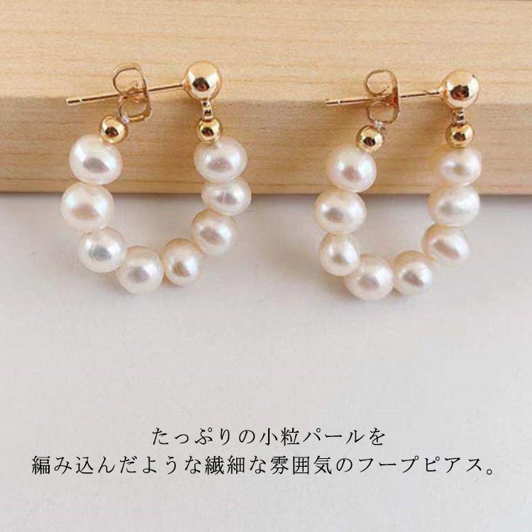 Pearl - 送料無料 イヤリング ピアス レディース ネジ式 小粒パール フープイヤリング フープピアス 大人 上品 エレガント 華奢 シンプル フェミニン ゴールド