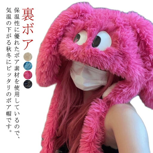 帽子 マフラー 一体 ボア ボア帽子 ハット マフラー ボア 帽子 ホワイト ファー 帽子 ファー の 帽子 ファー 付き 帽子 メンズ レディース 大きいサイズ 秋 冬 もこもこ ふわふわ 暖かい 防寒 アウトドア かわいい ファー ふわふわ あったか 厚手 もこもこ 帽子 マフラー 一体 ボア ボア帽子 ハット マフラー ボア 帽子 ホワイト ファー 帽子 ファー の 帽子 ファー 付き 帽子 メンズ レディース 大きいサイズ 秋 冬 もこもこ ふわふわ 暖かい 防寒 アウトドア かわいい ファー ふわふわ あったか 厚手 もこもこ