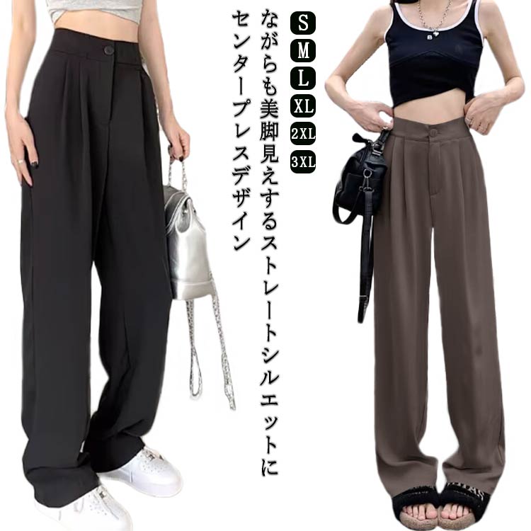 Rakuten - センタープレス スラックス レディース 春 秋 冬 パンツ スラックス カラーパンツ タックパンツ ストレートパンツ オケージョン セレモニー