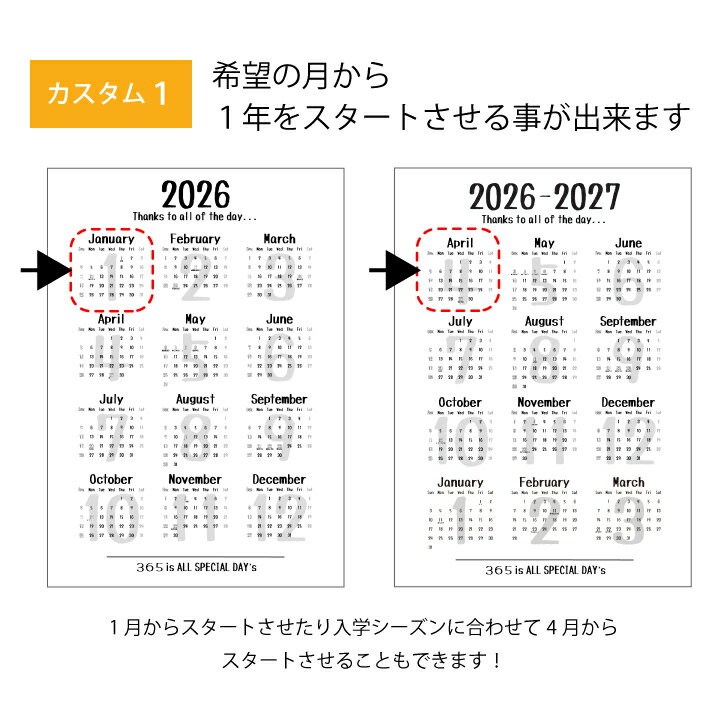 カレンダー A0 A1 A2 A3 名前入れ ...の紹介画像3