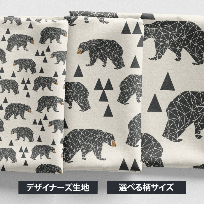 ［合計1m以上で送料無料] 海外デザイナーオリジナル 生地 [10cm単位] 北欧風 布 シーチング ...