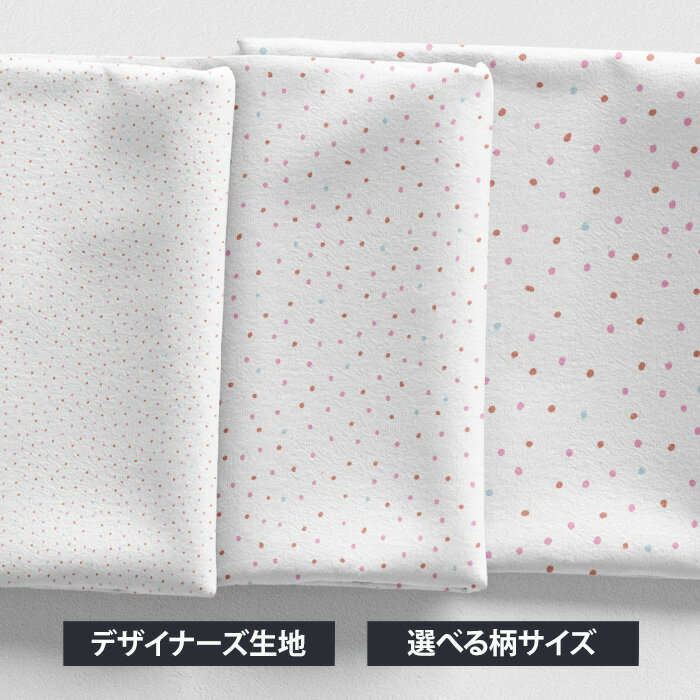［合計1m以上で送料無料］海外デザイナーオリジナル 生地 [10cm単位] 北欧風 布 シーチング テキスタイル 北欧 お洒落 大判 赤 ドット ピンク レッド カラフル