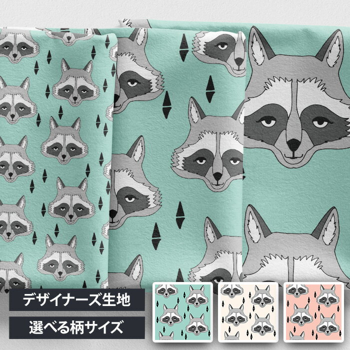 [合計1m以上で送料無料] 海外デザイナーオリジナル 生地 [10cm単位] 北欧風 布 シーチング ...