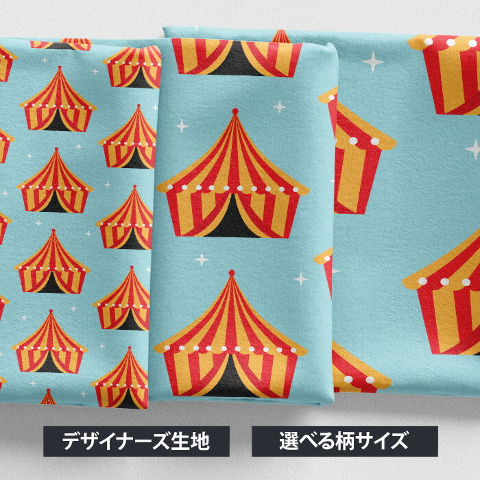 [合計1m以上で送料無料] 海外デザイナーオリジナル 生地 [10cm単位] 北欧風 布 シーチング ...