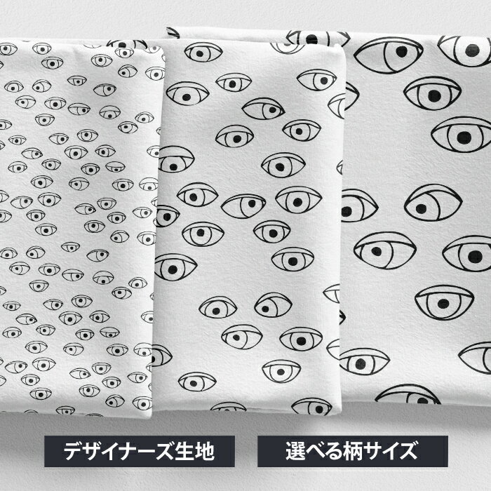 ［合計1m以上で送料無料］生地 北欧風 布 シーチング 北欧 お洒落 【CuriousEyes】 ユニーク 目玉 大判
