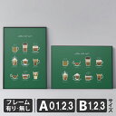 ポスター 北欧 おしゃれ インテリア アート アートパネル 【 coffee chill out!! Green 】 カフェ風 コーヒー スタイリッシュ モダン シンプル フレーム付き A0 A1 B1 A2 B2 A3 B3