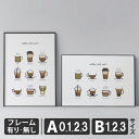 ポスター 北欧 おしゃれ インテリア アート アートパネル 【 coffee chill out!! White 】 カフェ風 コーヒー スタイリッシュ モダン...