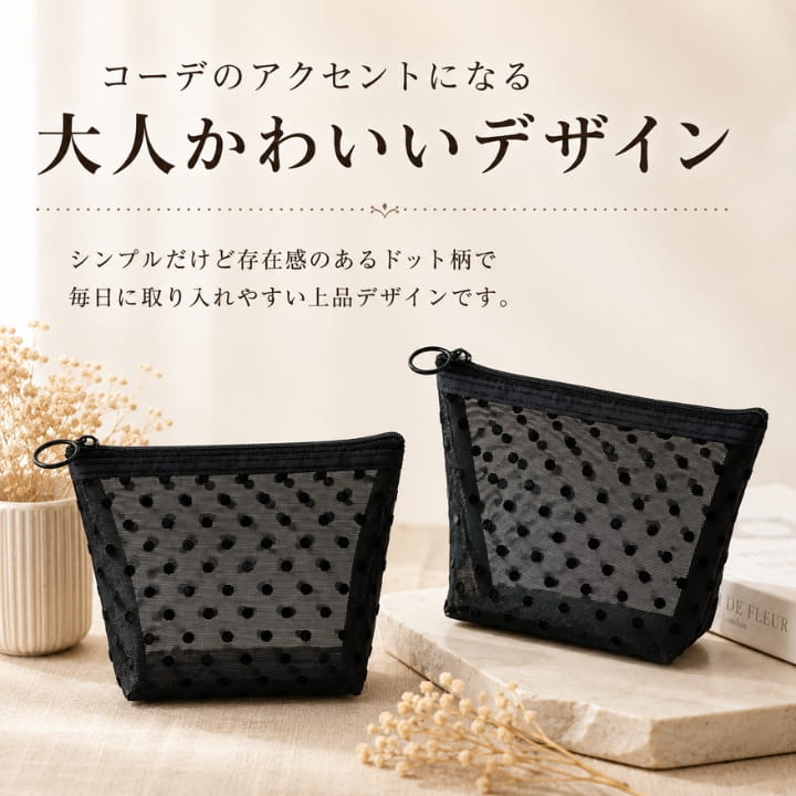 メッシュ ポーチ ドット柄 ブラック ナイロン 中身が見える ファスナー付き マチ付き 化粧ポーチ 小物入れ コスメポーチ バッグインバッグ 旅行 文具 ガジェット収納 かわいい おしゃれ 通勤 通学 プレゼント 女性 applehonpo-10002266 あっぷる本舗 サンプル画像2