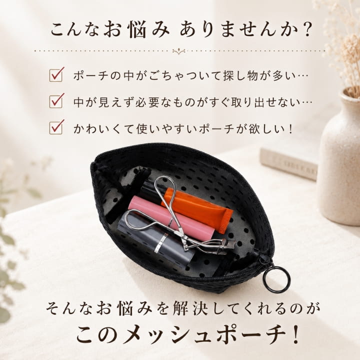 メッシュ ポーチ ドット柄 ブラック ナイロン 中身が見える ファスナー付き マチ付き 化粧ポーチ 小物入れ コスメポーチ バッグインバッグ 旅行 文具 ガジェット収納 かわいい おしゃれ 通勤 通学 プレゼント 女性 applehonpo-10002266 あっぷる本舗 サンプル画像3