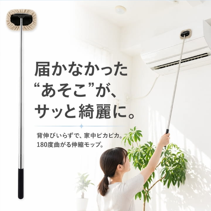 カーニモ 伸縮モップ 回転モップ 180度回転 RM36989 掃除モップ 伸縮式 高所掃除 窓掃除 車内清掃 スクレーパー付 洗えるマイクロファイバー 軽量 エアコン フロントガラス 隙間掃除 ロングハンドル コンパクト収納 室内外対応 窓ふき