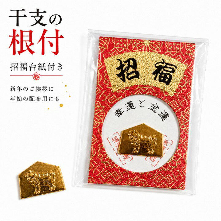 【予約販売10月中旬発送】干支の根付 丸窓絵馬 E-20 招福台紙付き 縁起物 開運 お...