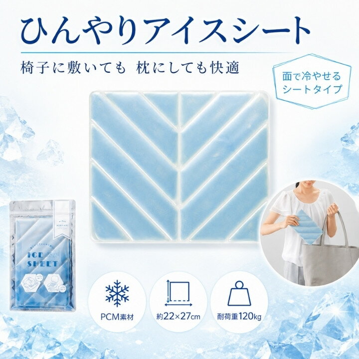 HINYARI 冷却シート アイスシート RM36387 ひんやりジェルマット 冷感マット 携帯用 保冷シート 座布団 背中 腰 手首 デスク 椅子 寝具 暑さ対策 ブルー 夏 通勤 オフィス 在宅 冷たい 敷くだけ 繰り返し使える