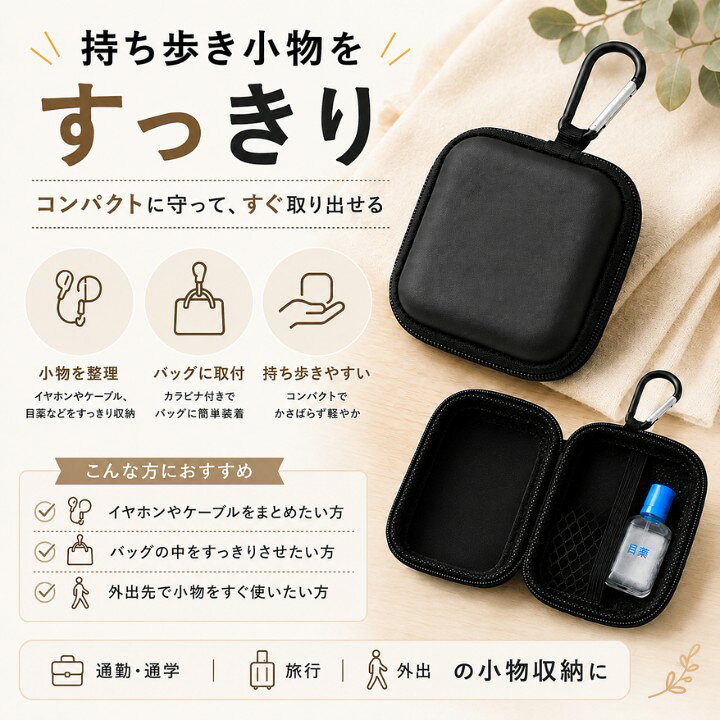 【予約販売7月上旬発送】イヤホンケース ハードケース カラビナ付き RK265028 コンパクトマルチケース 小物入れ メッシュポケット 目薬 ケーブル収納 バッグ取付 ブラック 軽量 持ち運び 旅行 通勤 通学 紛失対策 ガジェット収納 ファスナー開閉 applehonpo-10002342 あっぷる本舗 サンプル画像2