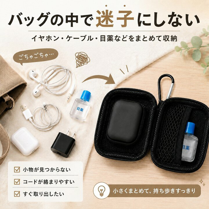 【予約販売7月上旬発送】イヤホンケース ハードケース カラビナ付き RK265028 コンパクトマルチケース 小物入れ メッシュポケット 目薬 ケーブル収納 バッグ取付 ブラック 軽量 持ち運び 旅行 通勤 通学 紛失対策 ガジェット収納 ファスナー開閉 applehonpo-10002342 あっぷる本舗 サンプル画像3