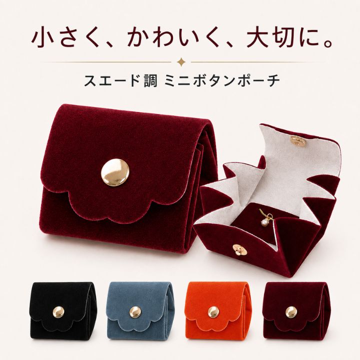 楽天市場】スエード（収納ボックス・ケース｜ジュエリー・アクセサリー