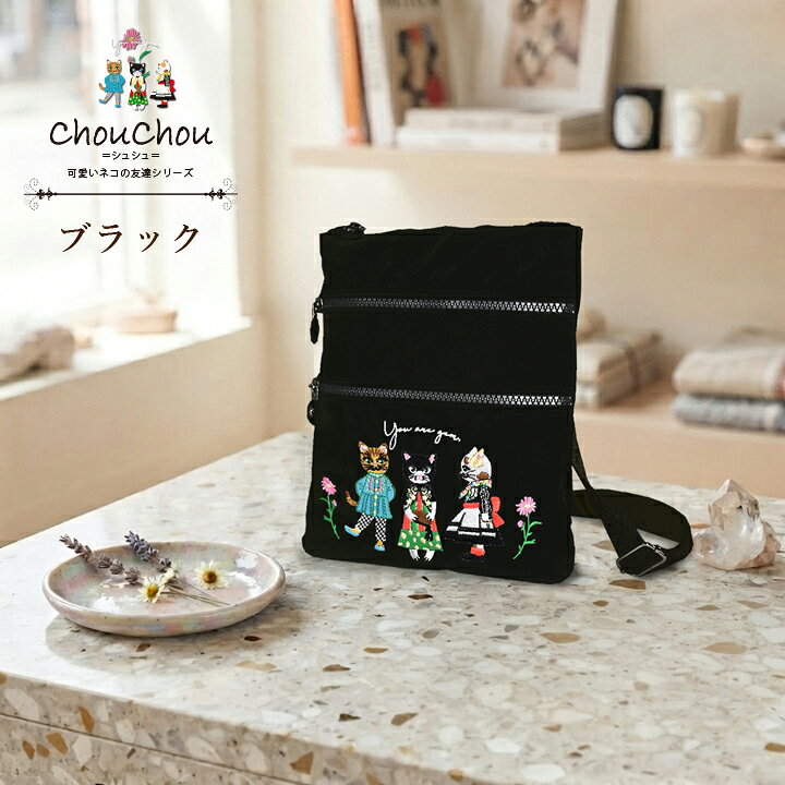 楽天市場】猫刺繍 ショルダーバッグの通販