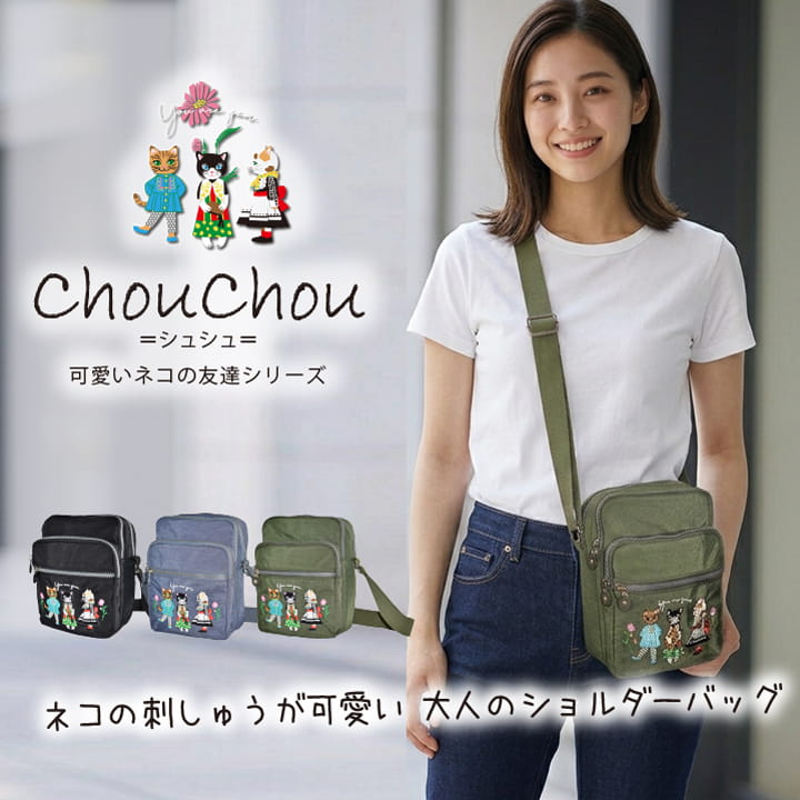 楽天市場】猫刺繍 ショルダーバッグの通販