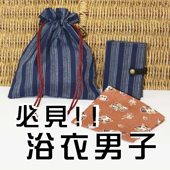 1000円ポッキリ 送料無料 巾着 カードケース ハンカチセット