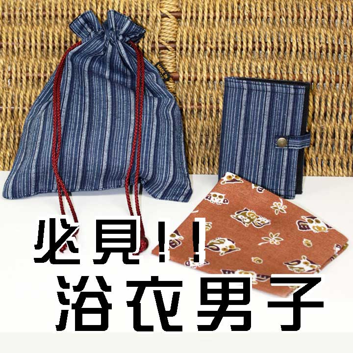 1000円ポッキリ 送料無料 巾着 カードケース ハンカチセット