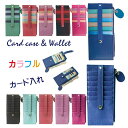 送料無料 シンプル カード ケース おすすめ 収納 ホルダー 小物 スタンプカード 雑貨 名刺入れ 薄型 軽量