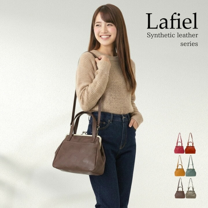 Lafielラフィール2WAYがま...