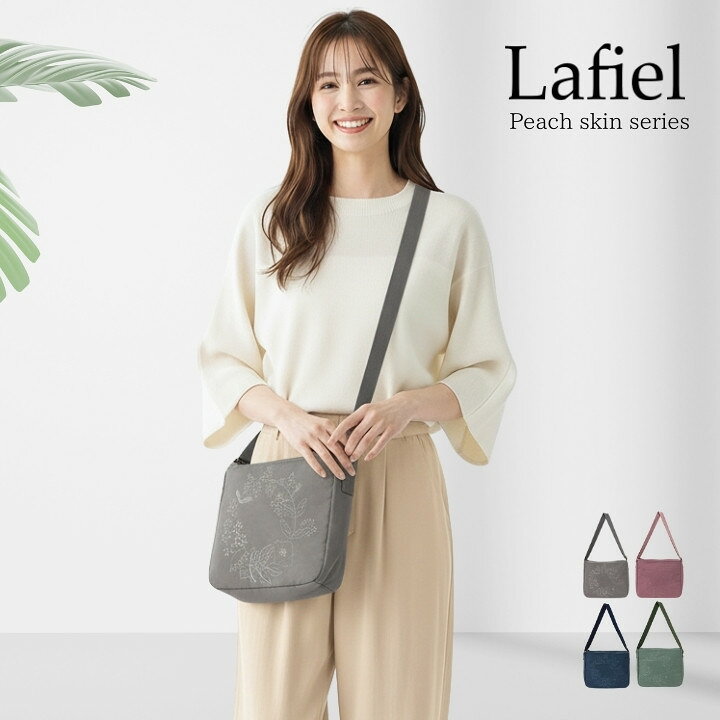 【正規販売店】 Lafiel ラフィール ピーチスキン風刺繍 ショルダーバッグ 29×21×11cm 軽量 多ポケット 調節ベルト 500ml対応 RC003190600 斜め掛け レディース デイリー 旅行 母の日 敬老