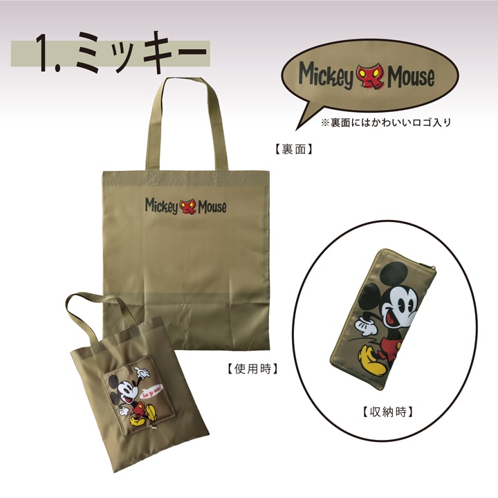 楽天市場】ミッキーマウス（カラーカーキグリーン）（エコバッグ