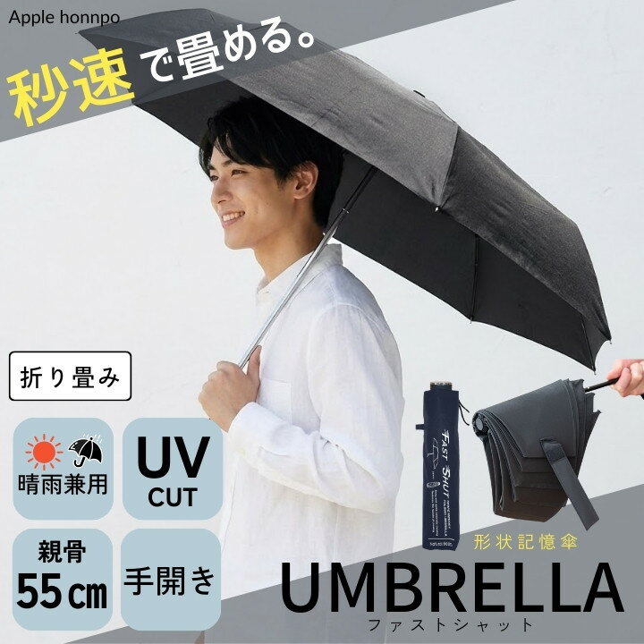 日傘 折りたたみ傘 折傘 ブラックコーティングUVプロテクト傘 UVカット 紫外線カット 涼しい オシャレ おしゃれ 無地傘 軽量傘 上品な色合い 耐風 ファストシャット 形状記憶折