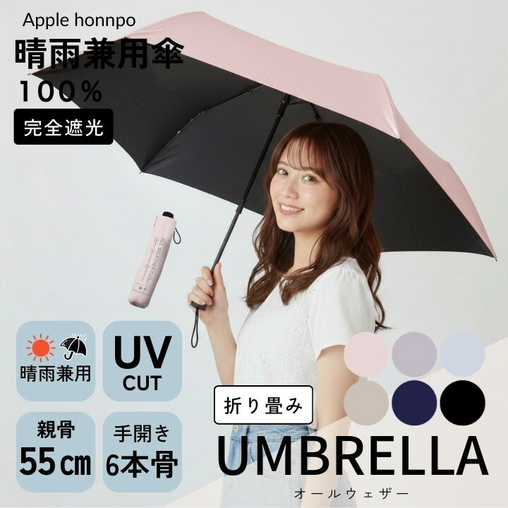 日傘 折りたたみ傘 折傘 ブラックコーティングUVプロテクト傘 UVカット 紫外線カット 涼しい オシャレ おしゃれ かわいい 可愛い シンプル 無地傘 軽量傘 上品な色合い 耐風