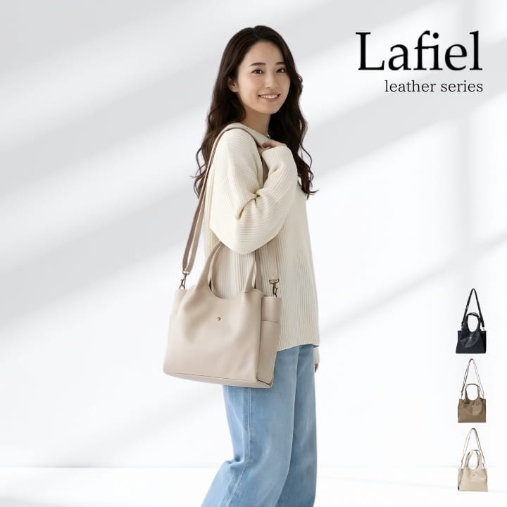 Lafiel ラフィール 2WAYトートバッグ 合皮 RC003191700 レディース 軽量 3層収納 アオリポケット 斜め掛け 肩掛け ショルダーバッグ サブバッグ
