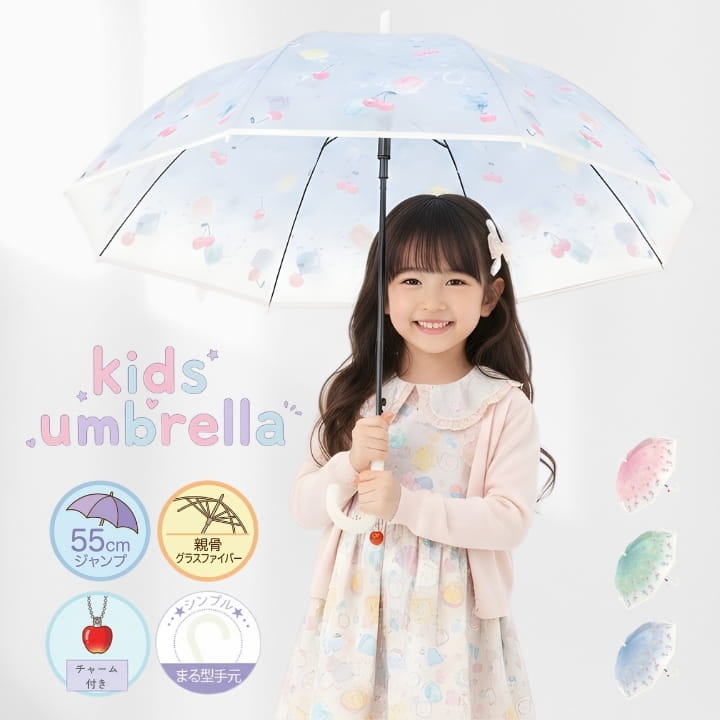 Sheil&Sheil キッズ傘 55cm ジャンプ ビニール傘 フルーツソーダ 透明 かわいい チェリー メロン ブルーハワイ 安全まる型露先 まるい石突き グラスファイバー骨 名前テープ RN336-006