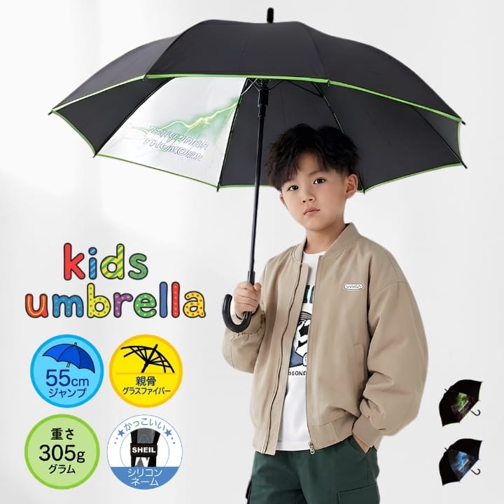 Rakuten - SHEIL スパークサンダー 子供傘 キッズ 55cm ジャンプ傘 グラスファイバー骨 8本骨 透明窓 かっこいい雷デザイン ライム/ブルー 軽量約311g 丈夫 安全丸露先 丸い石突き マジックテープ留め RN556-055 小学生 通学用 雨具