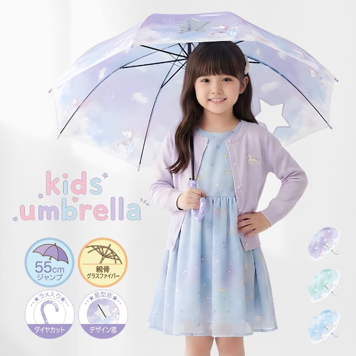 Rakuten - Shell&Shell キッズ傘 ジュエルユニコーン 子供用ジャンプ傘 55cm 星型窓 星型露先 8本骨 グラスファイバー骨 軽量 約330g 安全丸石突き マジックテープ留め 透明クリア 女の子 通園通学 雨傘 RN565-051