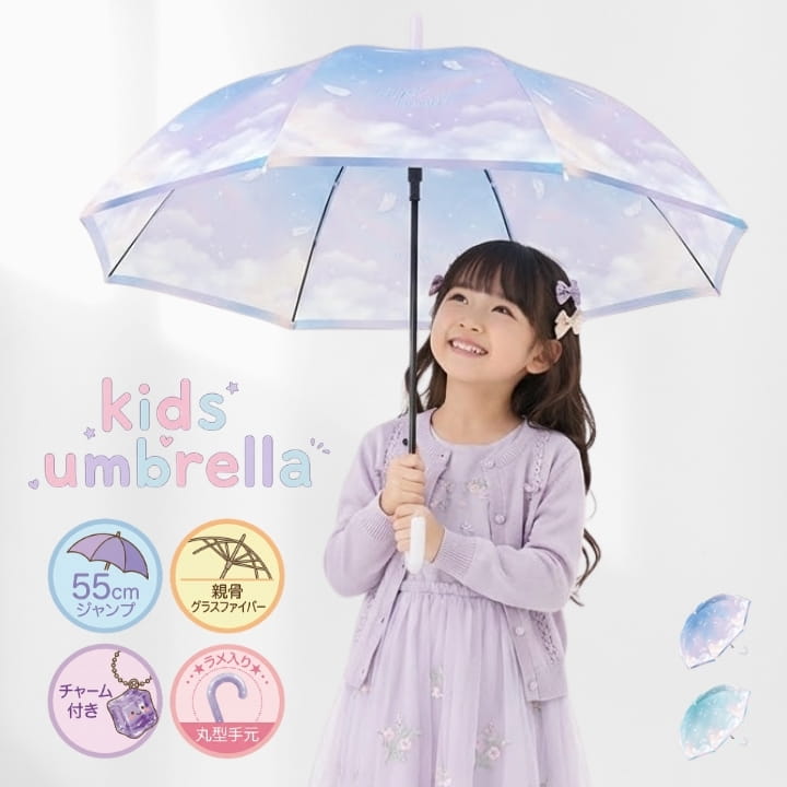 Rakuten - Sheil&Sheil キッズ傘 ジャンプ傘 55cm RN566-053 ワンタッチ グラスファイバー骨 8本骨 直径約92cm 約336g 丸い露先 石突 透明ラメ手元 名札テープ マジックテープ留め チャーム付き フェザースカイ