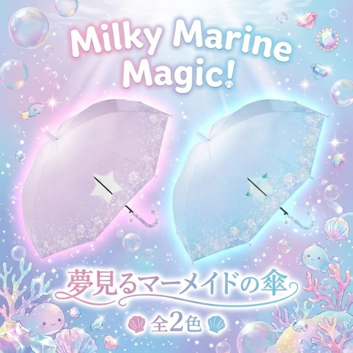 【在庫限り】ミルキーマリン 子供傘 キッズ ガール ジャンプ雨傘 RN566-054 55cm 8...