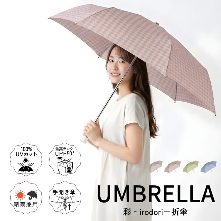 SHELTER 晴雨兼用 折りたたみ傘 レディース UVカット100% UPF50+ 手開き 軽量 55cm 折傘 彩 irodori 幾何学柄 コンパクト 6本骨 グラスファイバー ネイルガード ABSマット手元 雨傘 日傘 通勤 通学 旅行 rn726-040