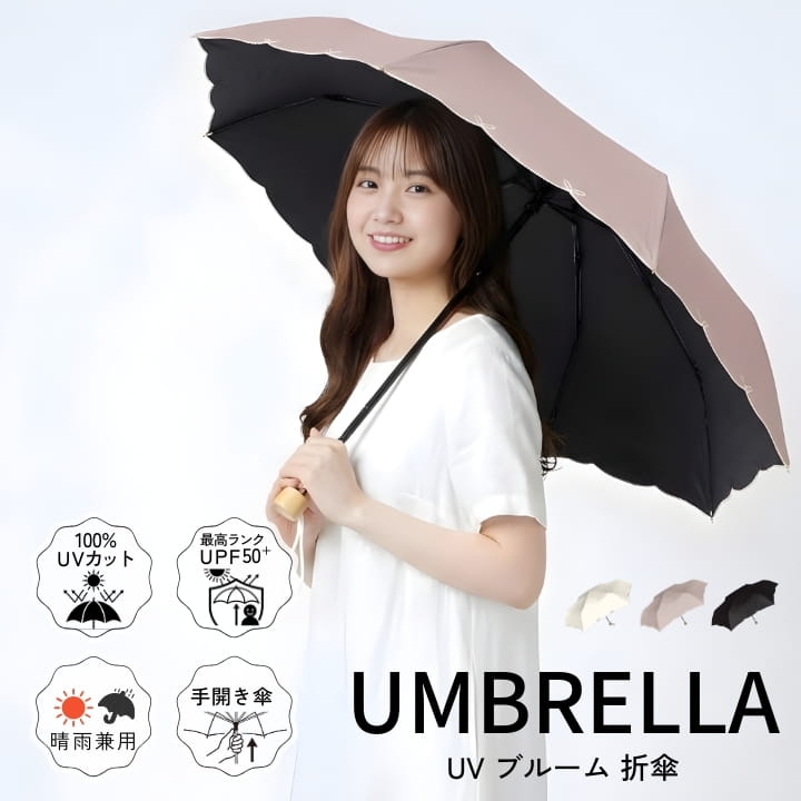 UV ブルーム 折りたたみ傘 日傘 晴雨兼用 レディース UVカット 100% 遮光 UPF50+ 軽量 232g 55cm 手開き グラスファイバー 6本骨 ネイルガード 花びらデザイン リボン 刺繍 木目ハンドル コンパクト RN926-067