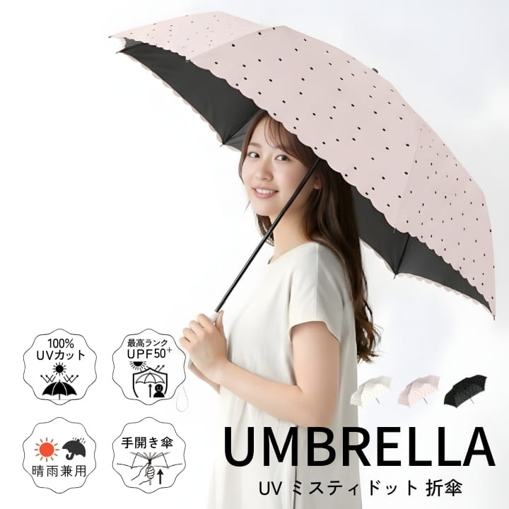 Rakuten - Grace Umbrella 晴雨兼用 折りたたみ傘 UVカット ドット フリル レディース 手開き 軽量 6本骨 グラスファイバー UPF50+ 遮光見え 収納ポーチ付き 通勤 通学 旅行 雨傘 日傘 UV ミスティドット 折傘 RN926-071