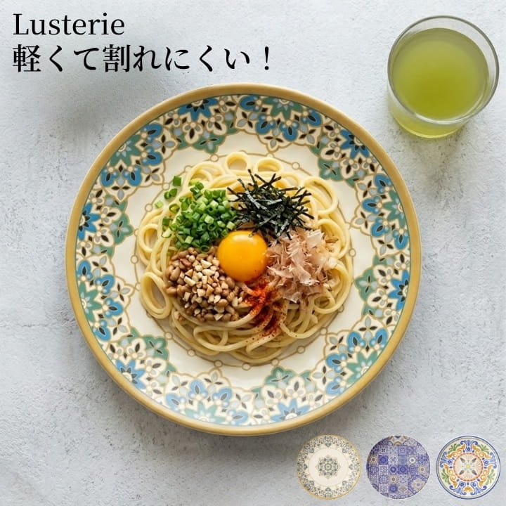 Rakuten - Lusterie パスタプレート メラミン 21.5cm 軽量 割れにくい RL47005 ベビーズイヤー 食卓が映える 地中海柄 深皿 カレー皿 サラダ皿 おしゃれ 3柄 シチリアガーデン ターコイズジュエル モロッカンタイル 陶器みたいな 皿