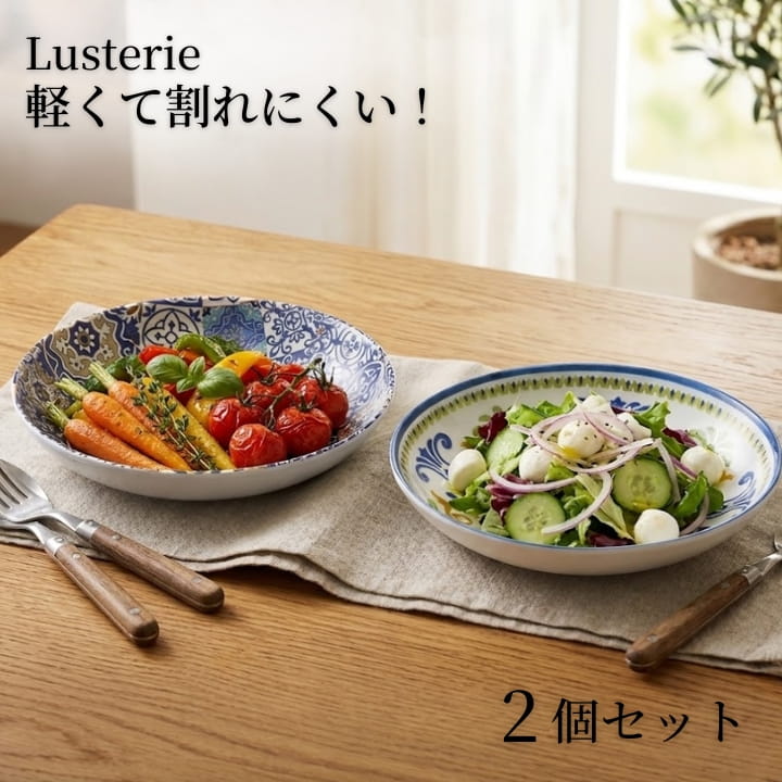 Rakuten - 2個セット Lusterie ミニプレート 小皿 メラミン 軽量 割れにくい RL47006 2枚セット ラステリア 陶器みたい 食器 11.5cm 深皿 サラダ皿 取り皿 副菜皿 おしゃれ 北欧風 地中海柄 シチリアガーデン モロッカンタイル