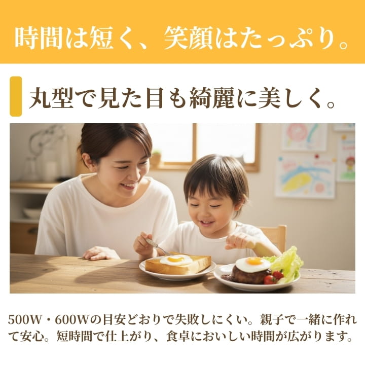 applehonpo 目玉焼きメーカー 電子レンジ用調理器 火を使わない 丸型 たまご型 RL47034 朝食 お弁当 時短 500W 600W対応 簡単調理 水洗いOK イエロー 1個 レンジで目玉焼き かわいい 電子レンジ調理器 キッチン用品 2