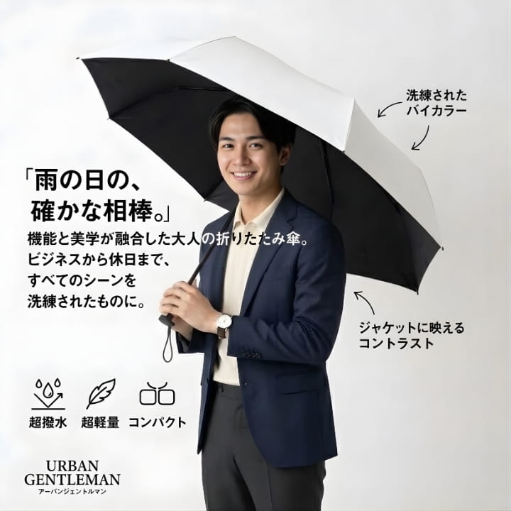 アーバンジェントルマン 晴雨兼用 折りたたみ傘 軽量 RN826-024 UVレイズ 58cm 100...