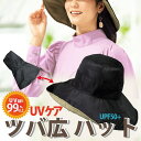 uvカット 帽子 レディース 春 日よけ キャップ 贈り物 大きいサイズ 折りたたみ つば広 99%カット 安い 父の日 プレゼント 送料無料 あす楽 夏用