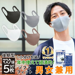 即納 在庫わずか【5枚入り】洗える マスク メンズ 男性 ウレタン ジム フィットネス グレー ブラック クール 冷感 楽天市場 マスク