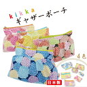 日本製 菊華 ギャザー ポーチ 小物入れ 菊 日本製