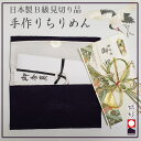袱紗 ふくさ 紫 あす楽 むらさき 紫 京都 手作り ちりめん 縮緬 送料無料 袱紗 冠婚葬祭 ご祝儀